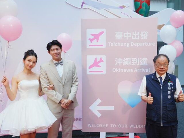 台灣新聞通訊社-台中首創空中聯合婚禮飛沖繩 議員批不選在地特色