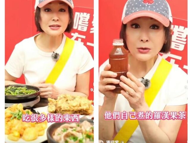 台灣新聞通訊社-77歲潘迎紫開箱道地港式美食   「只在香港」全球宣傳片掀朝聖潮