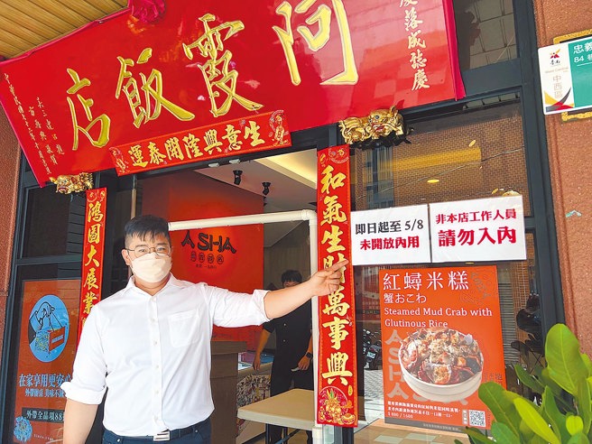 台灣新聞通訊社-台南第一台菜名店「阿霞飯店」發共同聲明 協議分業經營