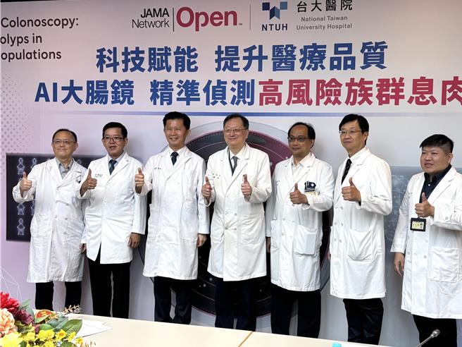 台灣新聞通訊社-AI輔助「大腸鏡」更有效揪癌前病變 台大研究登國際期刊