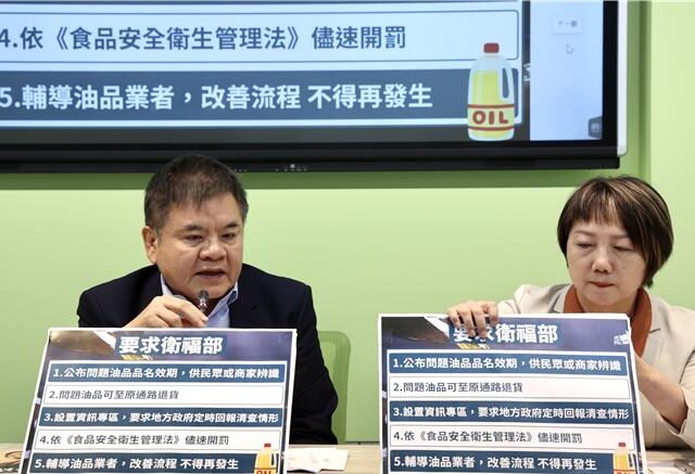 台灣新聞通訊社-食藥署皮要繃緊了 民進黨團今提5點要求強調資訊透明