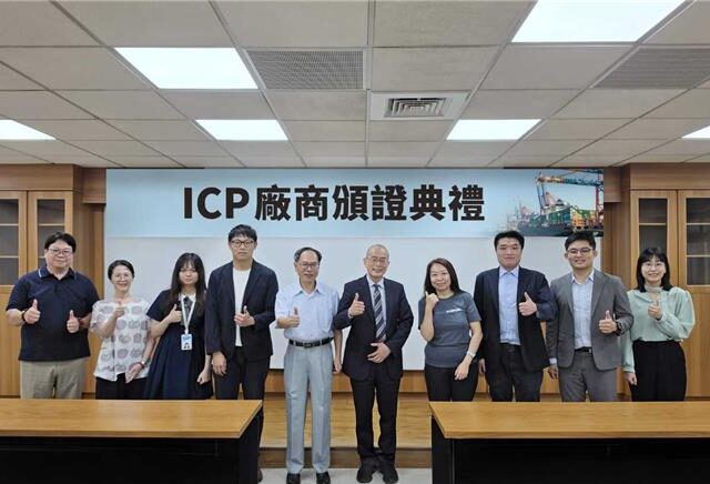 台灣新聞通訊社-全球出口管制日嚴   貿易署推ICP內控降違規風險