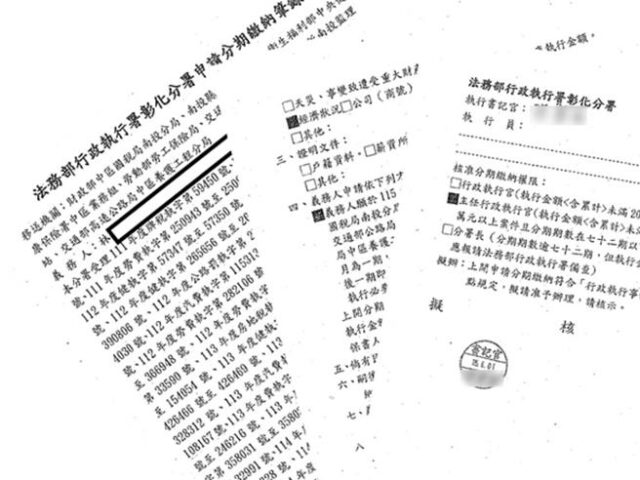 台灣新聞通訊社-老闆欠款130萬神隱 執行人員勤查訪促面對逆境人生
