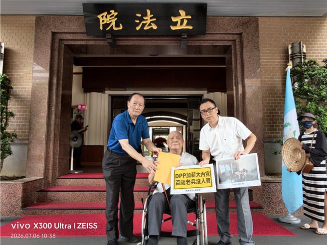 台灣新聞通訊社-百歲老兵退舍老舊 新黨赴立院向韓國瑜陳情