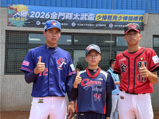 台灣新聞通訊社-金門太武盃棒球賽開打!職棒新星返鄉開球勉勵學弟追夢