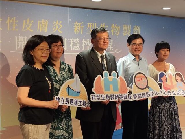 台灣新聞通訊社-每年平均復發9次！異位性皮膚炎讓她體無完膚 新治療納健保