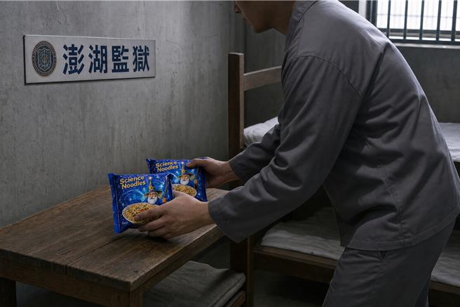 台灣新聞通訊社-趁獄友睡覺偷吃他2包科學麵 澎監受刑人再判拘役22天