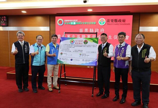 台灣新聞通訊社-苗栗縣攜手營造業締夥伴關係 安全管理向下扎根零職災