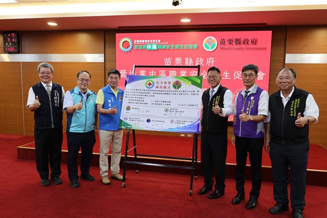 台灣新聞通訊社-苗栗縣攜手營造業締夥伴關係 安全管理向下扎根零職災