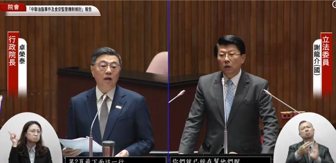 台灣新聞通訊社-場面火爆!謝龍介要求為毒油道歉 卓榮泰高音量怒嗆:怎麼道歉?