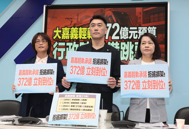 台灣新聞通訊社-嘉義輕軌只停留在簡報上 藍委質疑行政院準備跳票