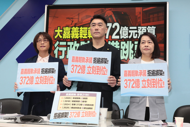 台灣新聞通訊社-嘉義輕軌只停留在簡報上 藍委質疑行政院準備跳票
