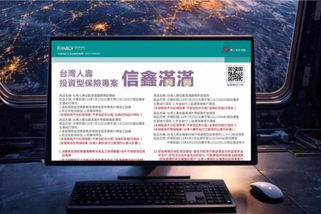 台灣新聞通訊社-台壽攜手中信投信 類全委帳戶打造壽險年金雙平臺