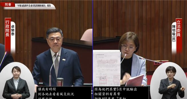 台灣新聞通訊社-談毒油責任歸屬 卓榮泰:地方政府是否到工廠查核 是司法調查重要依據