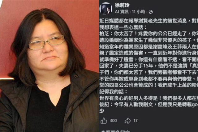 台灣新聞通訊社-徐莉玲瞎辯巫師說「有出處」糗了！來源竟是YouTube假影片