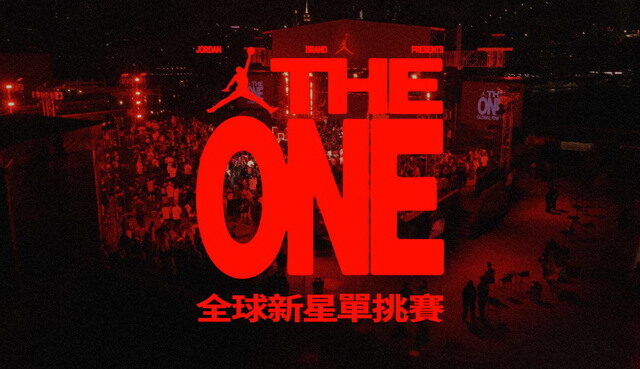 台灣新聞通訊社-籃球》「THE ONE」全球新星單挑賽17日開打 爭奪前進北京資格