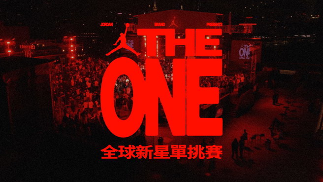 台灣新聞通訊社-籃球》「THE ONE」全球新星單挑賽17日開打 爭奪前進北京資格