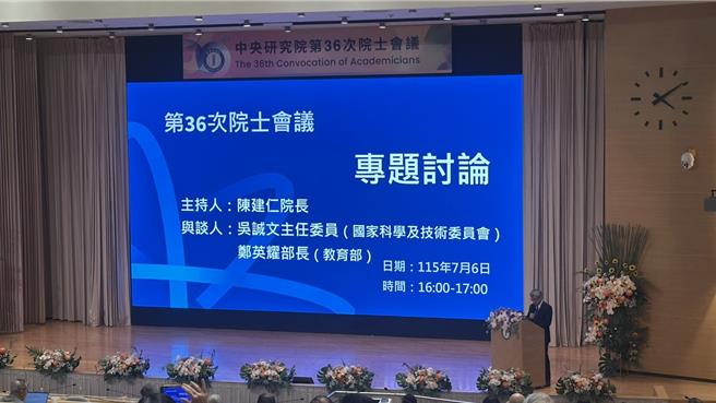 台灣新聞通訊社-台灣高科技產業發達學術仍封閉 吳誠文喊話：解放自由
