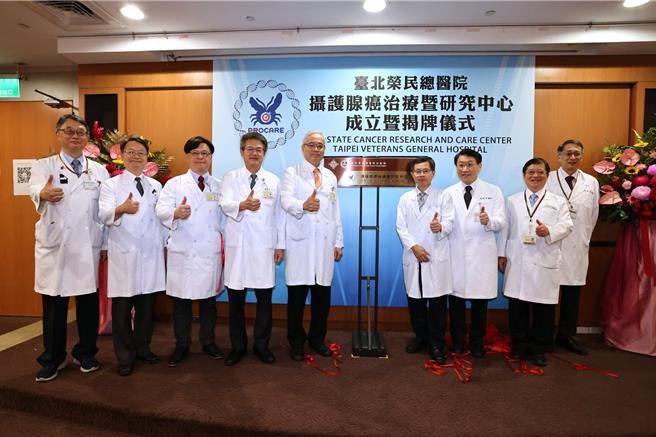 台灣新聞通訊社-男性第3大癌症!北榮成立攝護腺癌中心 1至3期存活率破9成
