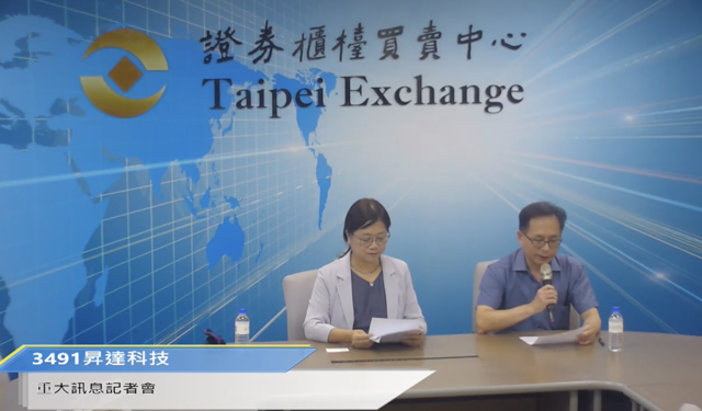 台灣新聞通訊社-「最純SpaceX供應商」昇達科無預警停牌 砸17億取得巨頻51％股權