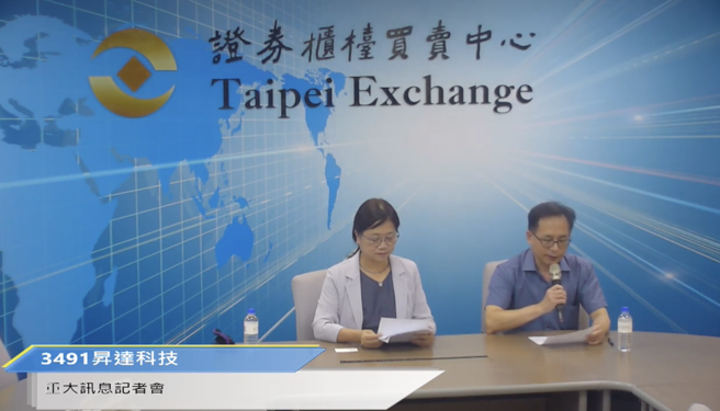 台灣新聞通訊社-「最純SpaceX供應商」昇達科無預警停牌 砸17億取得巨頻51%股權