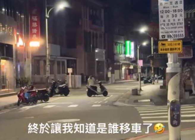 台灣新聞通訊社-淡水老街「深夜移車伯」動機曝光 在地人直呼:好人有好報