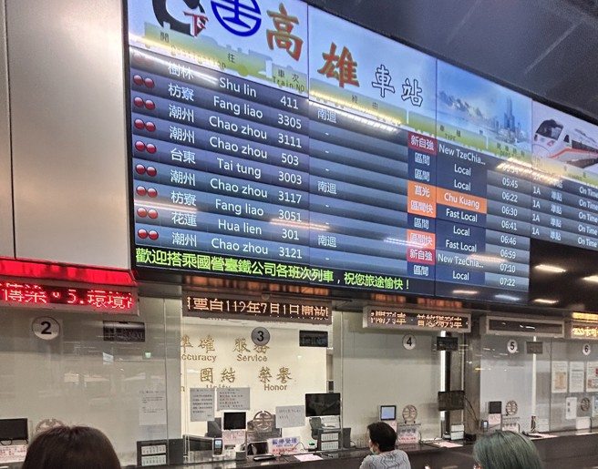 台灣新聞通訊社-台鐵官網、App清晨停擺3小時 通勤族跳腳:買不到票