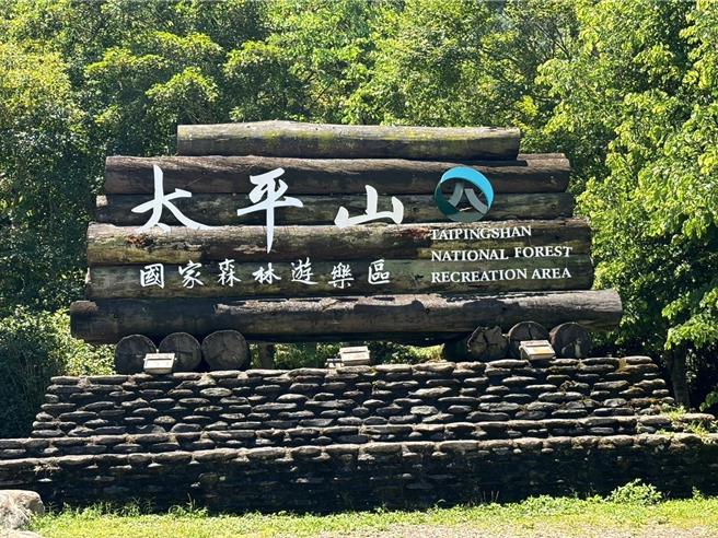 台灣新聞通訊社-巴威逼近 太平山急封園「只出不進」蹦蹦車、8步道停駛封閉