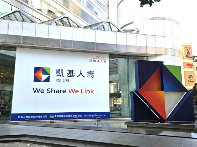 台灣新聞通訊社-災後韌性行動 凱基人壽獲保險業年度社會影響力創新獎