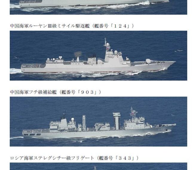 台灣新聞通訊社-俄「中」4艦穿越宮古海峽 日嚴密監控