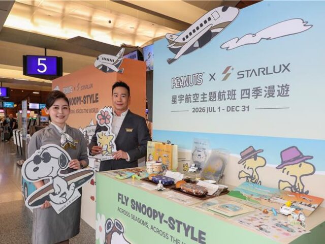 台灣新聞通訊社-星宇航空SNOOPY主題航班啟航！四季主題備品吸睛