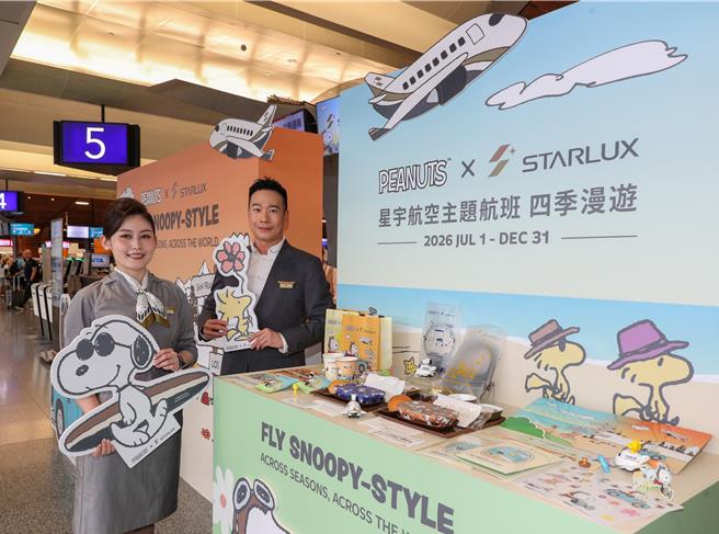 台灣新聞通訊社-星宇航空SNOOPY主題航班啟航！四季主題備品吸睛