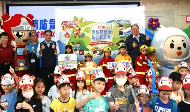 台灣新聞通訊社-消防局攜手北捷推動防災教育  暑假限定防災任務  打造兒童防災學習新體驗