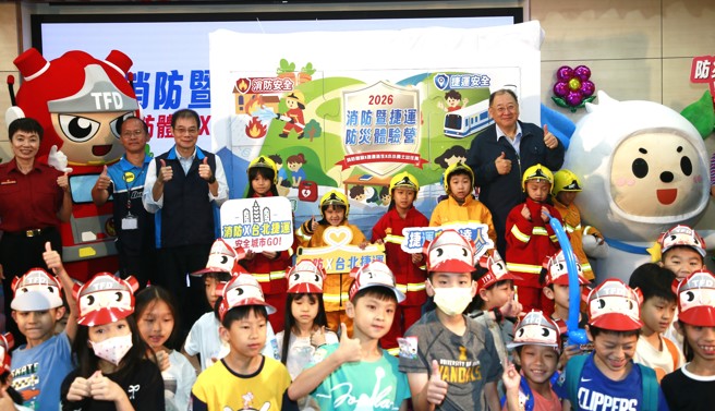 台灣新聞通訊社-消防局攜手北捷推動防災教育 暑假限定防災任務 打造兒童防災學習新體驗