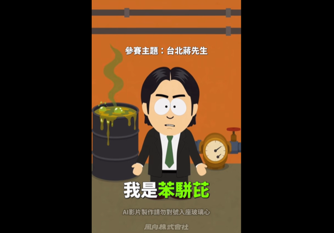台灣新聞通訊社-發起「身不油己」盃 韋淳祐：希望台北蔣先生不會開不起玩笑