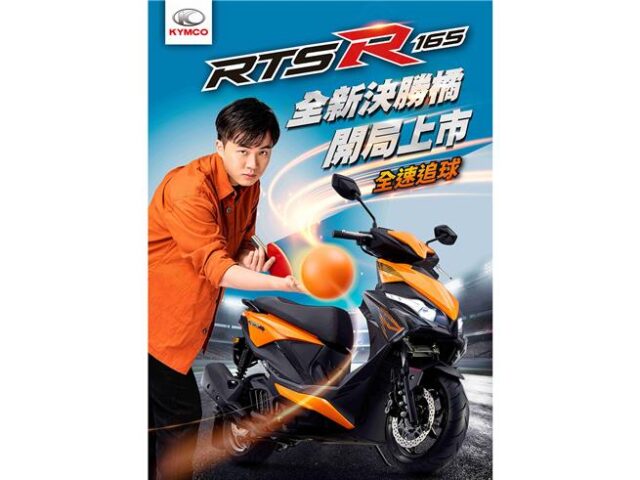 台灣新聞通訊社-林昀儒首度代言國產機車！KYMCO找桌球一哥當新門面