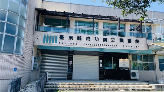 台灣新聞通訊社-還書也踩雷! 成功鎮圖書館遭控漏洞百出 館員竟勸:別用還書箱