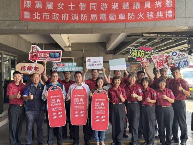 台灣新聞通訊社-善心女捐電動車滅火毯 北市消防局：科技防災再添利器