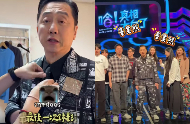 台灣新聞通訊社-哈林爆《哈！真相大白了》主持1年不捨收攤！公視回應了