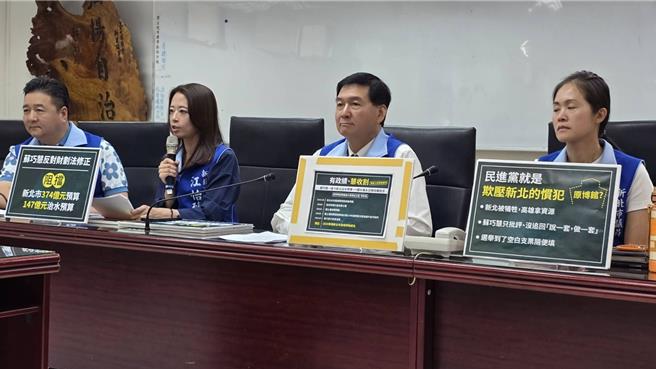 台灣新聞通訊社-藍黨團開記者會 齊批綠委收割三鶯線政績