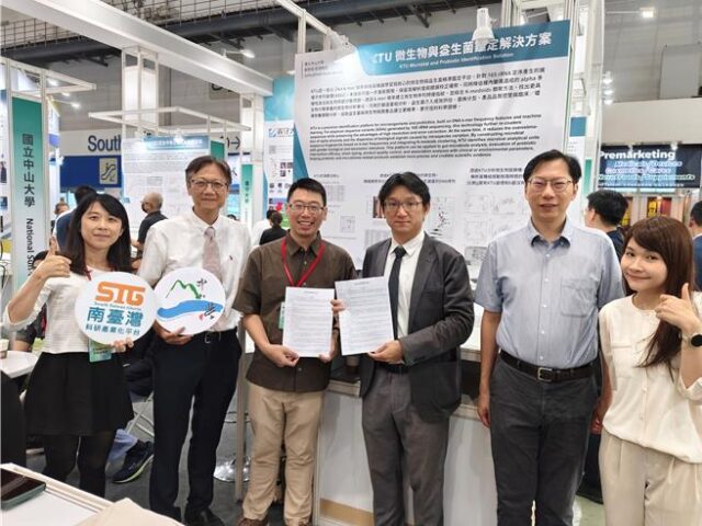 台灣新聞通訊社-產學成果商轉應用 中山大學領軍南台5校進軍亞洲生技大展