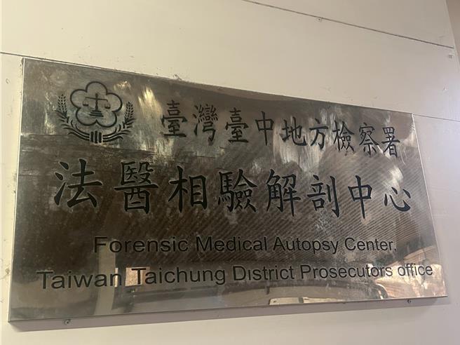 台灣新聞通訊社-資深法醫鐵漢柔情!曝解剖幼童揪心蒙眼 驗浮屍吃「湯泡飯」