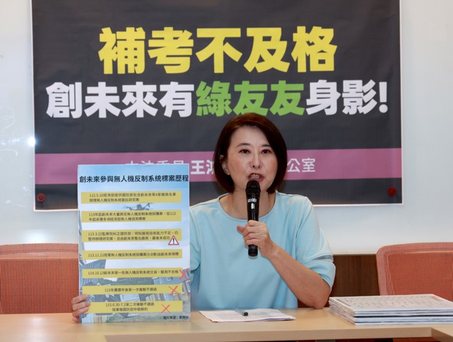 台灣新聞通訊社-王鴻薇揭大亞集團一直拿標案 質疑政府錢變「綠基金」