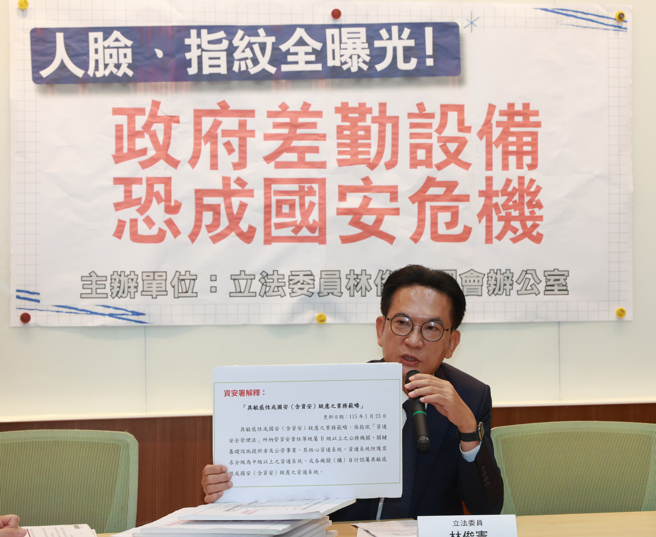 台灣新聞通訊社-綠委質疑警政、海巡等誤用陸差勤系統 公務人員長相、指紋恐送中