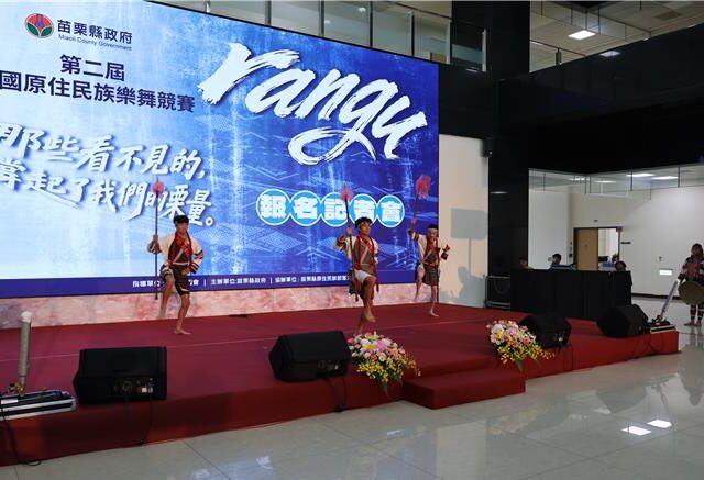 台灣新聞通訊社-明年辦更大！苗栗原民樂舞賽即起報名 鍾東錦喊話邀全國精英