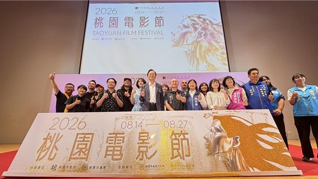 台灣新聞通訊社-2026桃園電影節啟動!張善政揭獎 沈可尚雙料入圍成最大亮點