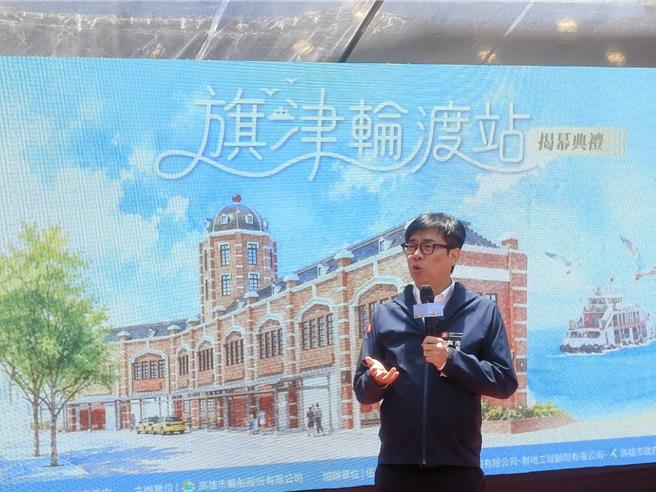 台灣新聞通訊社-旗津輪渡站變身「光之渡口」陳其邁：打造高雄港灣新門戶