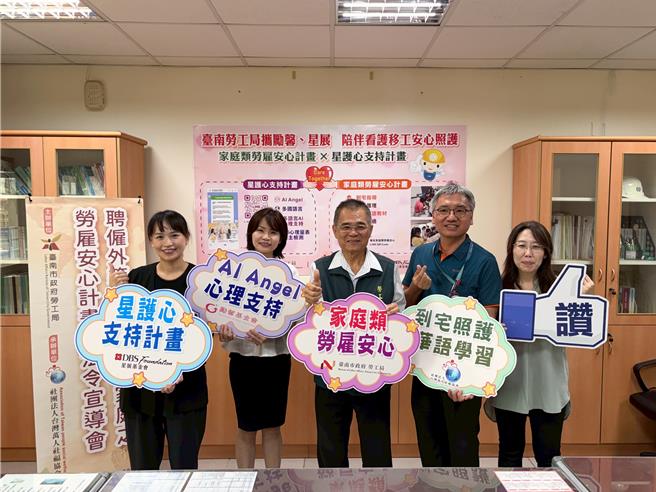 台灣新聞通訊社-心理助理「AI Angel」上線 助外國人覺察心理壓力