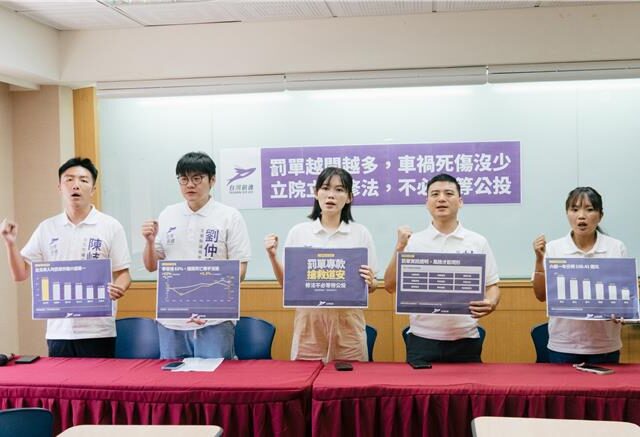 台灣新聞通訊社-台北市「人手一罰單」 成地方政府生財機 台灣前進陣線：不必公投立院可立即修法