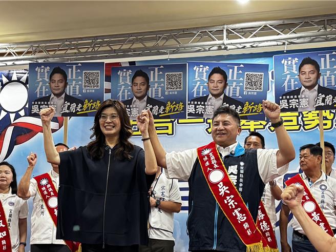 台灣新聞通訊社-鄭麗文批賴傾黨政資源搶攻宜蘭 吳宗憲:民進黨沒和鄉親站一起